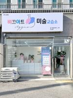비끄아트 ポスター