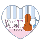 뮤직i랑 icono