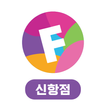 필아트미술학원 신항점