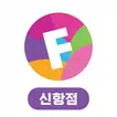 필아트미술학원 신항점