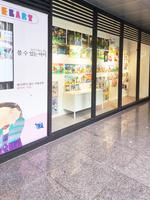 필아트미술학원 신항점 screenshot 1
