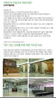 장기씨앤씨미술학원 Screenshot 1