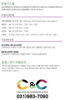 장기씨앤씨미술학원 Screenshot 2
