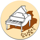 진관쇼팽음악학원 ikona
