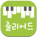 신정줄리어드음악학원 APK