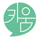 키움스피치 APK