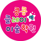 콩콩클레이 Zeichen