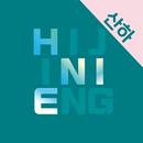 하이지니어학원 산하캠퍼스 APK
