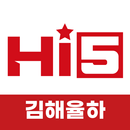 김해율하하이파이브미술학원 APK