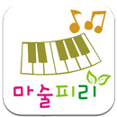 마술피리음악학원 APK