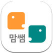 맘쌤