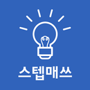 스텝매쓰수학 APK