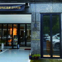 뮤직드포레음악학원 Plakat