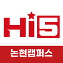 논현하이파이브미술학원 APK