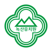 녹산유치원