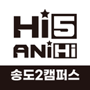 하이파이브미술학원 송도2캠퍼스 APK