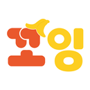 꼬잉 APK