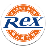 렉스어학원 biểu tượng