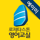 Icona 로제타스톤