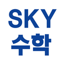 SKY수학 정관스마트시티 APK