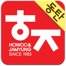 호우와자명 미술학원 동탄 APK