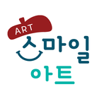 스마일아트미술 Zeichen
