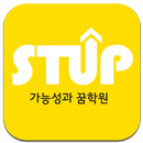 센텀커넥츠프랩학원 APK