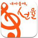 선율음악학원 APK