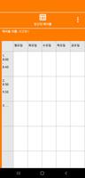 TimetableNotes 포스터