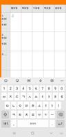TimetableNotes 스크린샷 1