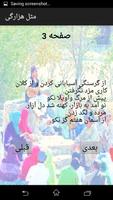 ضرب المثل های شیرین هزارگی syot layar 3