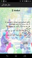 ضرب المثل های شیرین هزارگی syot layar 2