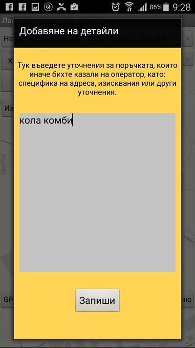 Andromix Taxi screenshot 4