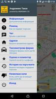 Andromix Taxi screenshot 1