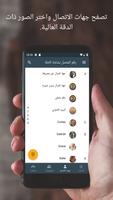 رقم المتصل بشاشة كاملة تصوير الشاشة 1