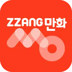 짱만화 - 인기 만화, 소설, 웹툰 전문 어플 APK Herunterladen