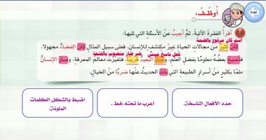 كِتَابِي الذَّكِيُّ ( 2 ) screenshot 2