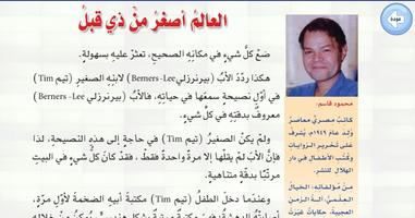 كِتَابِي الذَّكِيُّ ( 2 ) تصوير الشاشة 3