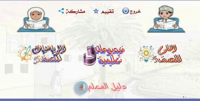 سلاسل العلوم والرياضيات الملصق