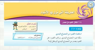سلاسل العلوم والرياضيات تصوير الشاشة 2