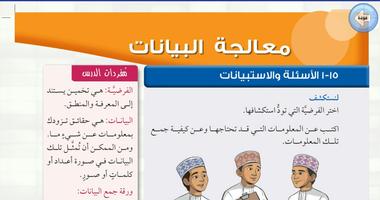 سلاسل العلوم والرياضيات تصوير الشاشة 3