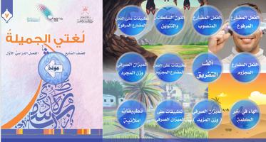 كِتَابِي الذَّكِيُّ تصوير الشاشة 3