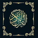 Al Quran Digital Indonesia APK