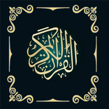 Al Quran Digital Indonesia