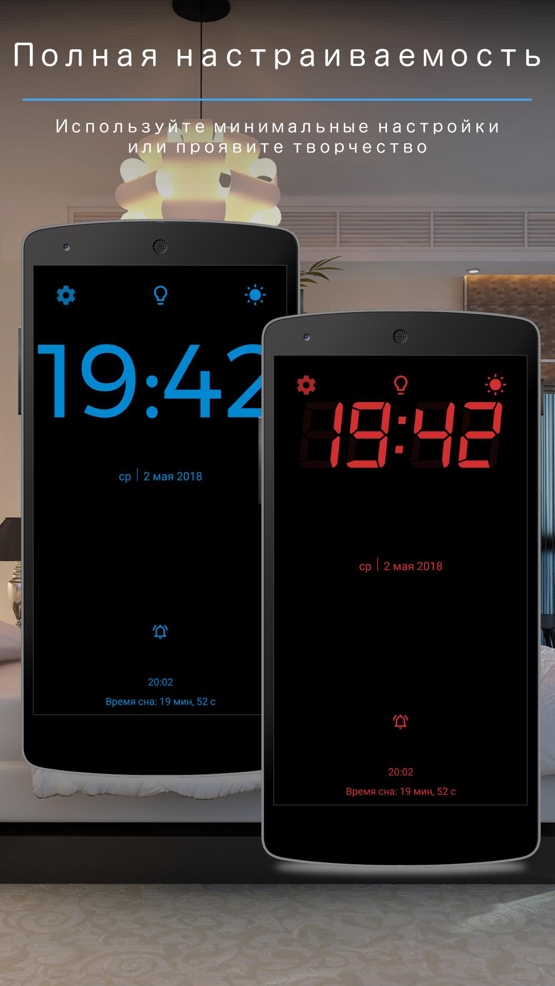 Телефон с будильником на экране. Будильник Android 11. Экран будильника Блэквью.