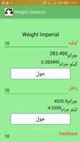 محول الوحدات الهندسي - تحويلات كهرباء ووحدات قياس الملصق