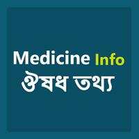 Medex-Medicine Info ঔষধ তথ্য 海报