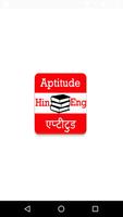 Aptitude for all exams पोस्टर