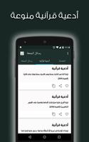 رسائل الجمعة تصوير الشاشة 2
