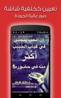 صور الحب screenshot 3